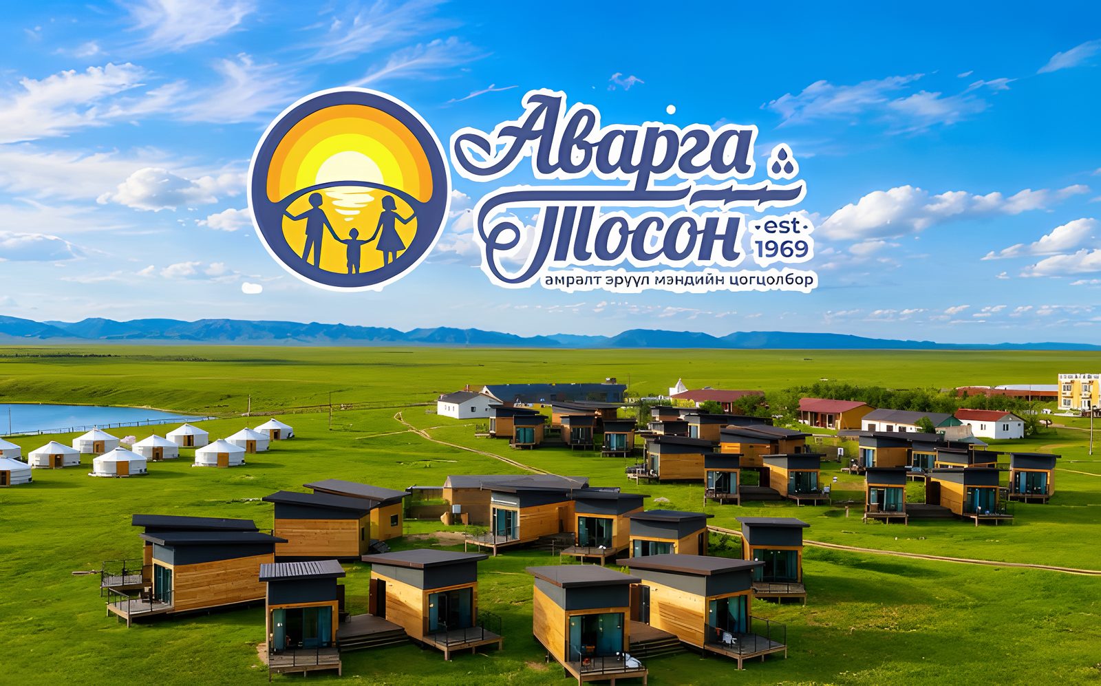 Аварга Тосон амралтын газрын агаарын зураг — модон байшингууд, монгол гэрүүд, тал хээр
